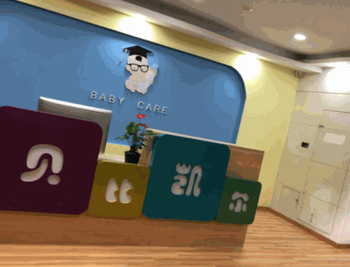 贝比凯尔儿童成长中心